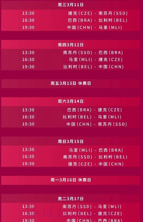 2026世界杯直播今日完整安排免费观看