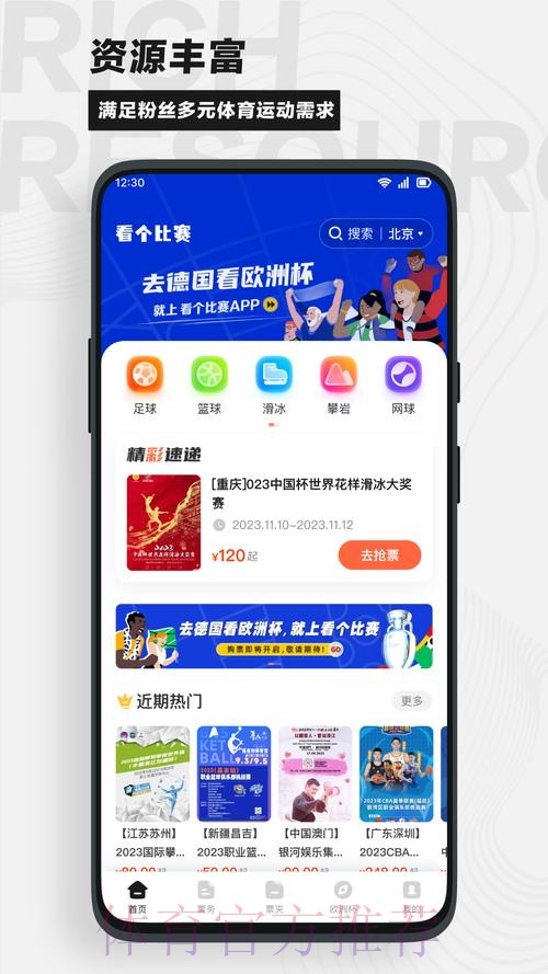 正规世界杯买球APP下载平台推荐